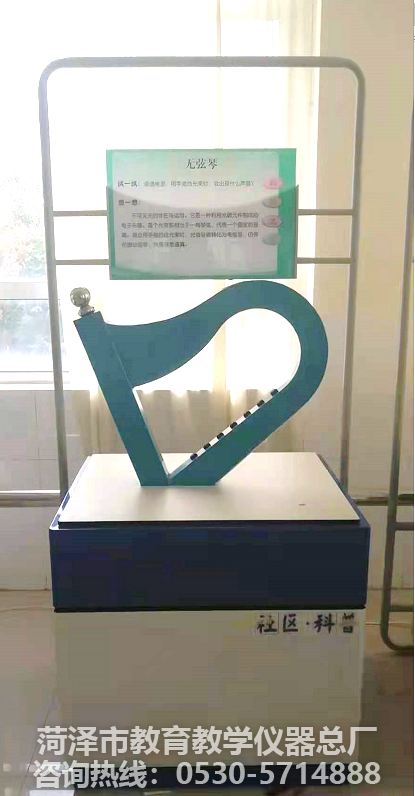 臺式科普儀器《光琴》產品功能及原理展示