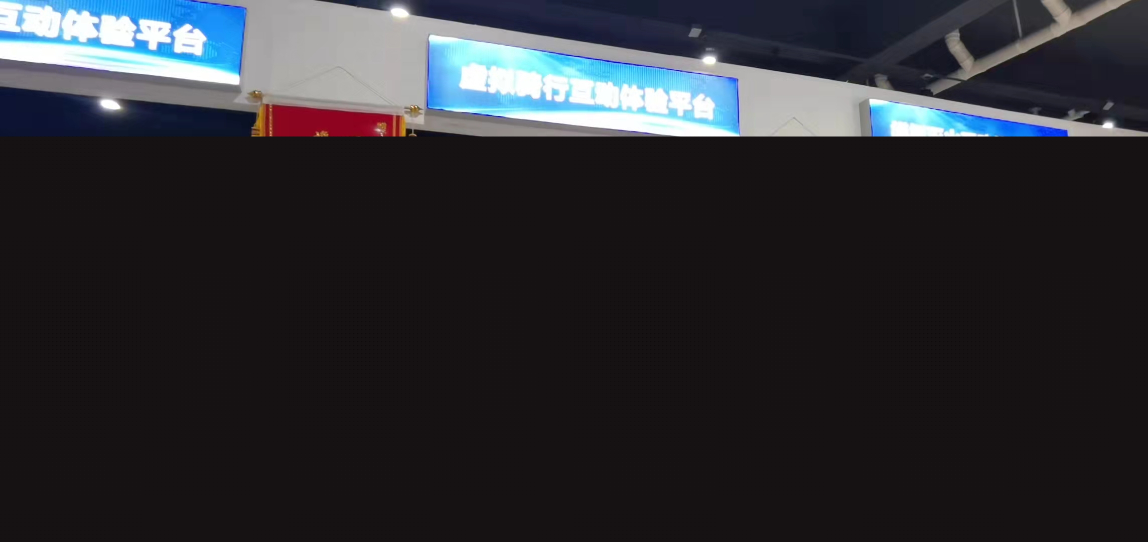 科普體育驗(yàn)館（局部）(圖1)